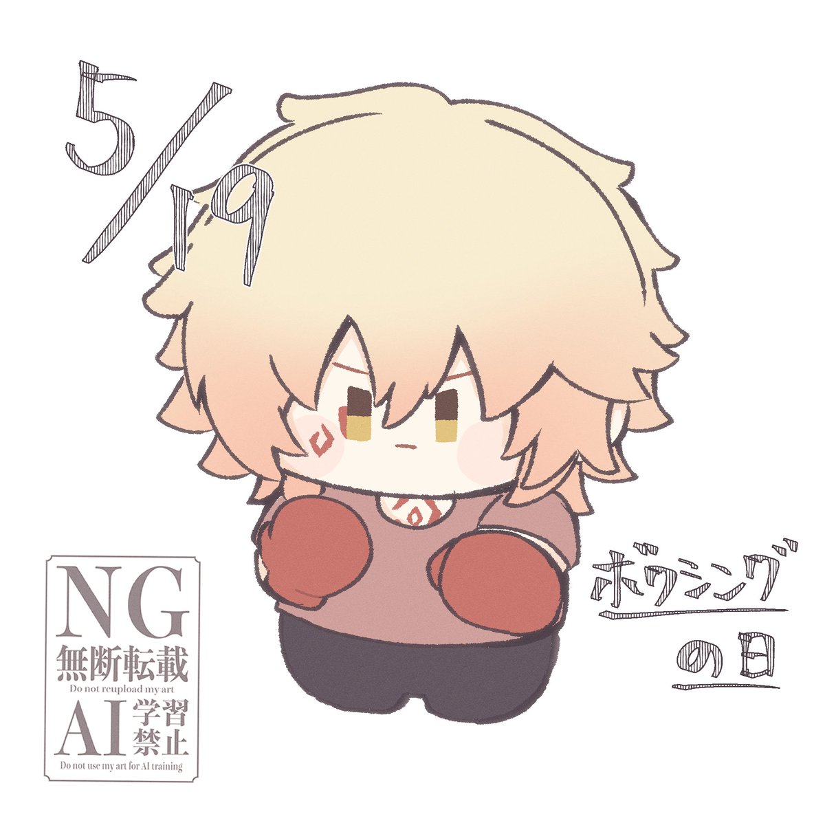 1日1モぬ 231日目