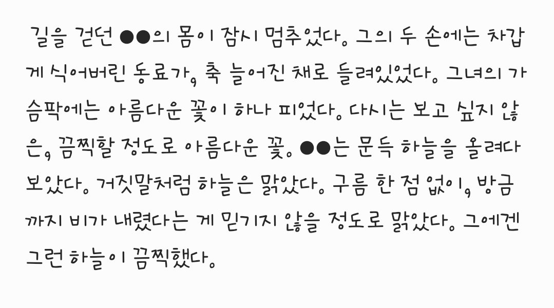 물망 (트친소!) tweet media