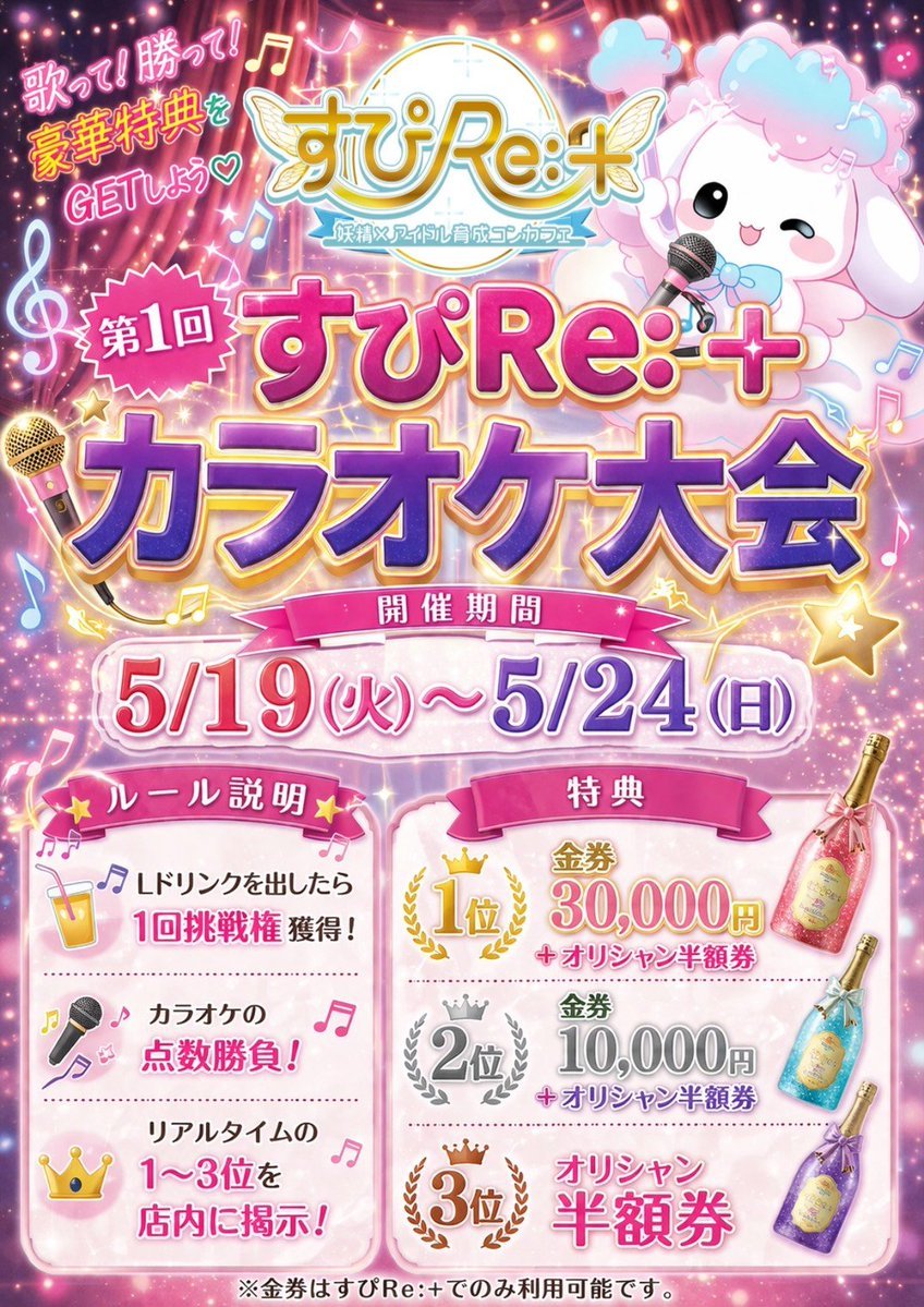 すぴRe:+ tweet media