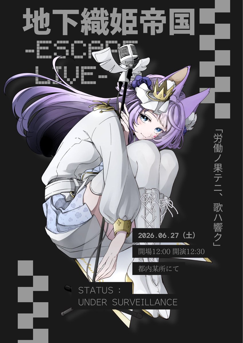 haruka_orihime's tweet photo. 🎤✨ついに解禁——

地下織姫帝国
-ESCAPE LIVE-

2026.06.27（土）
開場12:00 / 開演12:30
都内某所にて

チケット販売情報🎫
▶︎ FANBOX会員様 先行抽選
5/19（火）〜5/22（金）

▶︎ 一般販売
5/23（土）より

STATUS：UNDER SURVEILLANCE👁
あなたは、逃げられますか——？ https://t.co/OItqI94RWx