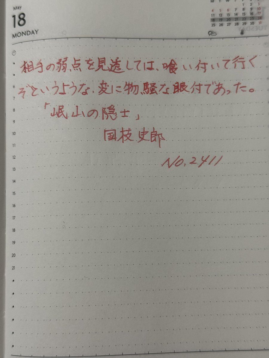 flangia's tweet photo. #朝活書写 
#朝活書写_2411 https://t.co/TR0BeyM4R4
