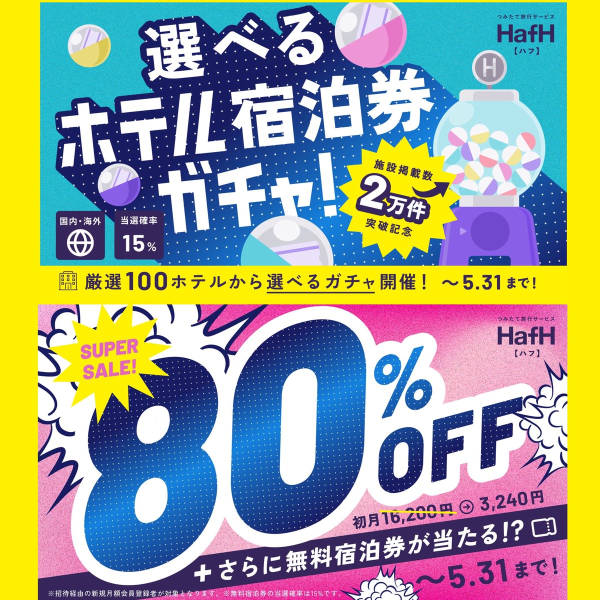 Hiro 〜目覚めよお得魂〜お得好きの母〜 tweet media