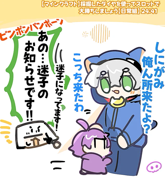 #マイ日pic 迷子アナウンスもかかります📢 