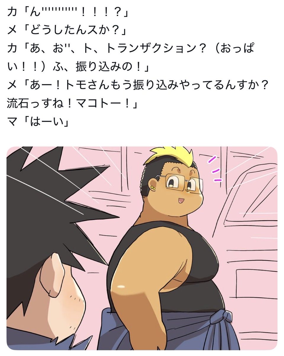 Post by 渡辺ロロ on X: 121-124