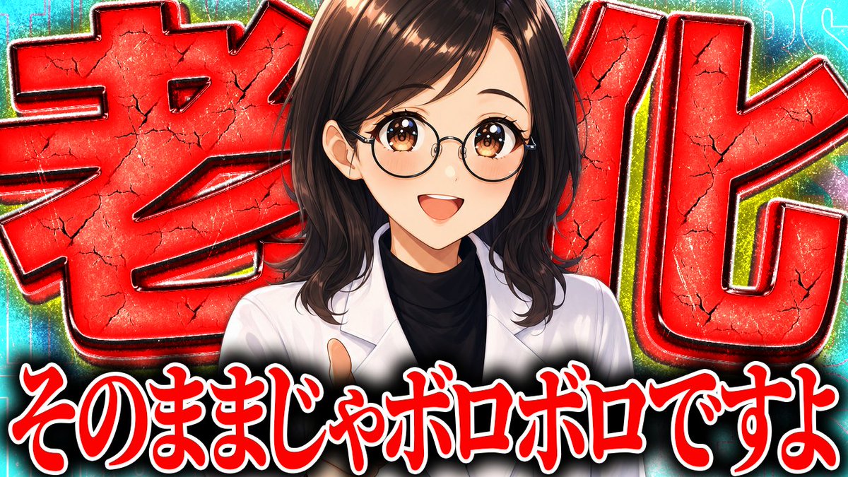 roni👾サムネイル制作受付中!! tweet media