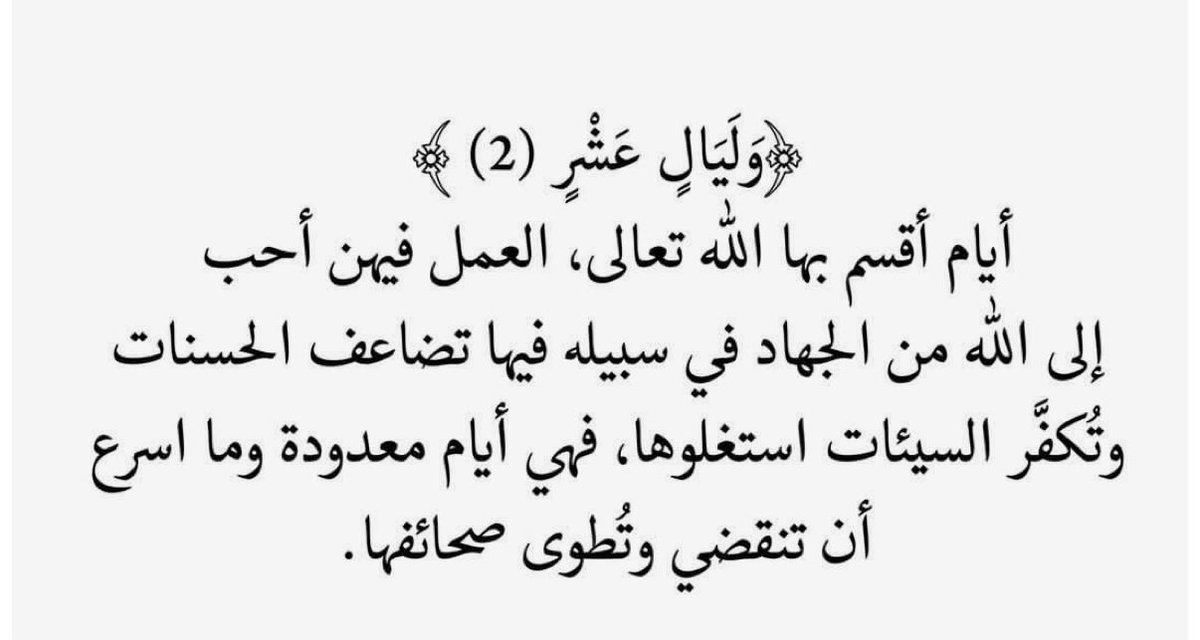 qaqe1111's tweet photo. الله اكبر ولله الحمد : https://t.co/lsqz3JdgQj