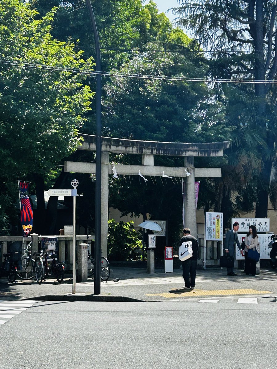miyulo_tus's tweet photo. ヒグチユウコさんの御朱印頒布再開を知って、千駄ヶ谷の鳩森八幡神社⛩️へ。緑多くて境内は少し涼しい。
息子の就活祈願も兼ねて富士塚詣りして、お守りも購入。
棋の音寄って、そのあと
ボリス百貨店にも足をのばしたけど、臨時休業でした😅　下調べ不足のENFP..
またの機会に。
＃鳩森八幡神社 https://t.co/Haj66QUzyO