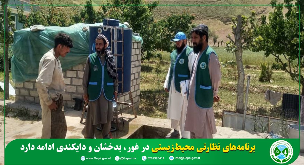 د چاپېریال ساتنې عمومي اداره(NEPA) tweet media