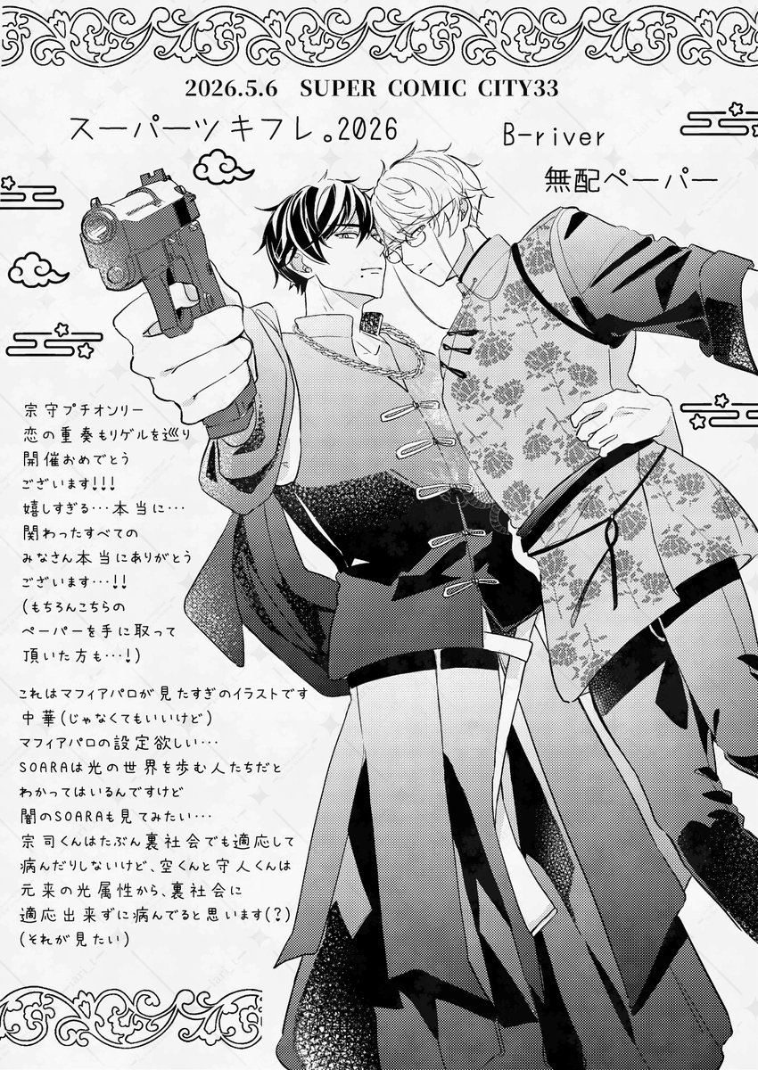 いあり🎡 tweet media