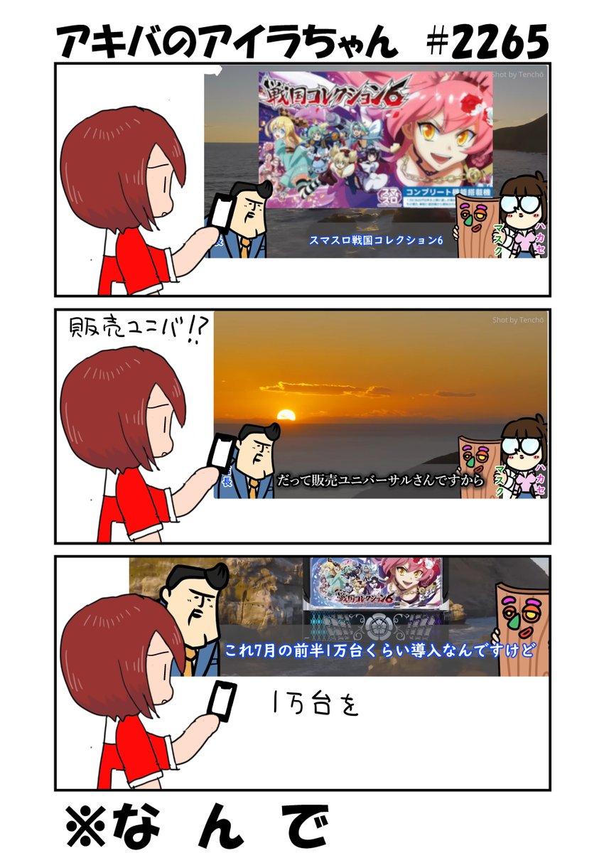 TEM工房 tweet media