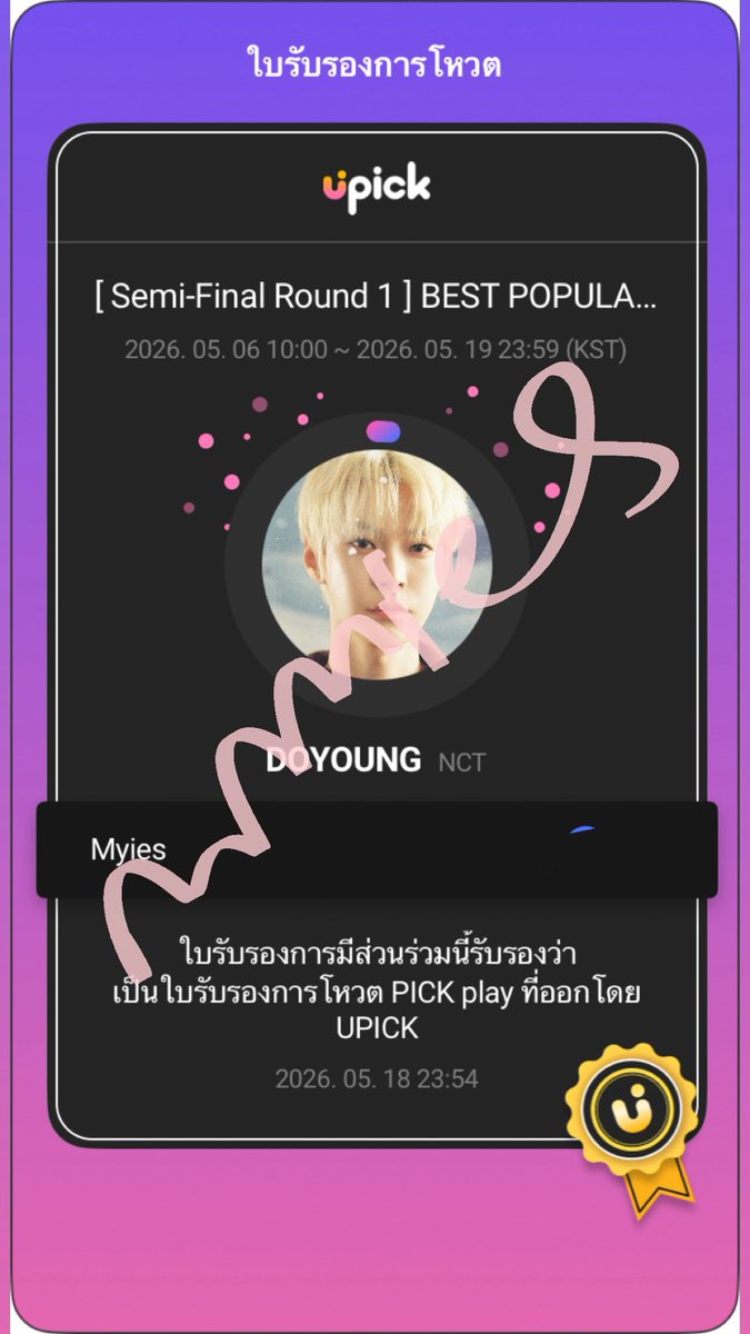 myies ໒꒱ tweet media