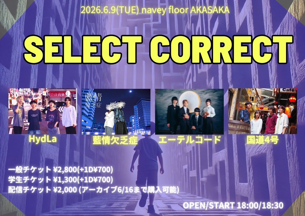 route4_band's tweet photo. 6/9(火)navey floor AKASAKA
navey floor pre.
『SELECT CORRECT』

出演：
HydLa
藍情欠乏症
エーテルコード
国道4号

OPEN/START 18:00/18:30

一般チケット ¥2,800(+1D¥700)
学生チケット ¥1,300(+1D¥700)

お取り置きはこちらのリンクから！

https://t.co/dinmtXsYoa https://t.co/8WdZS8CNfZ