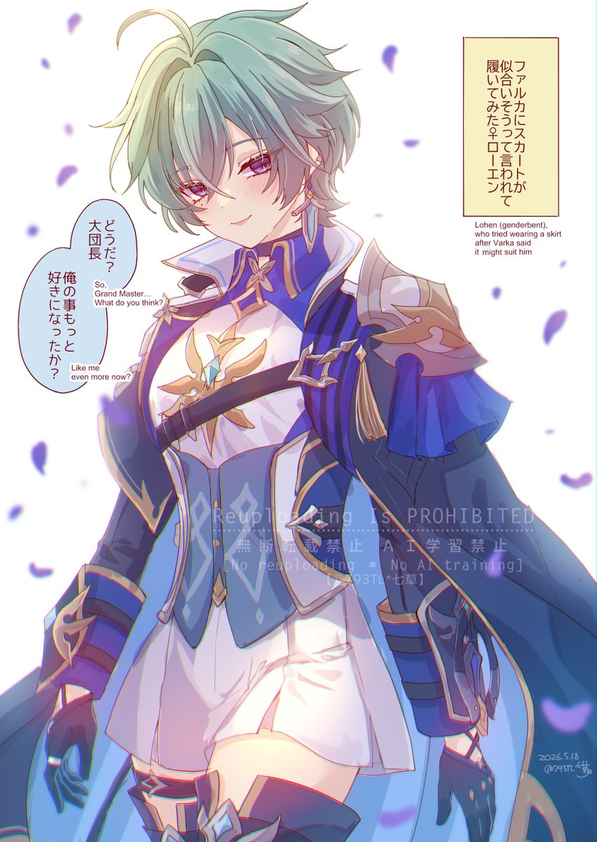 七草⚔️🐇 tweet media