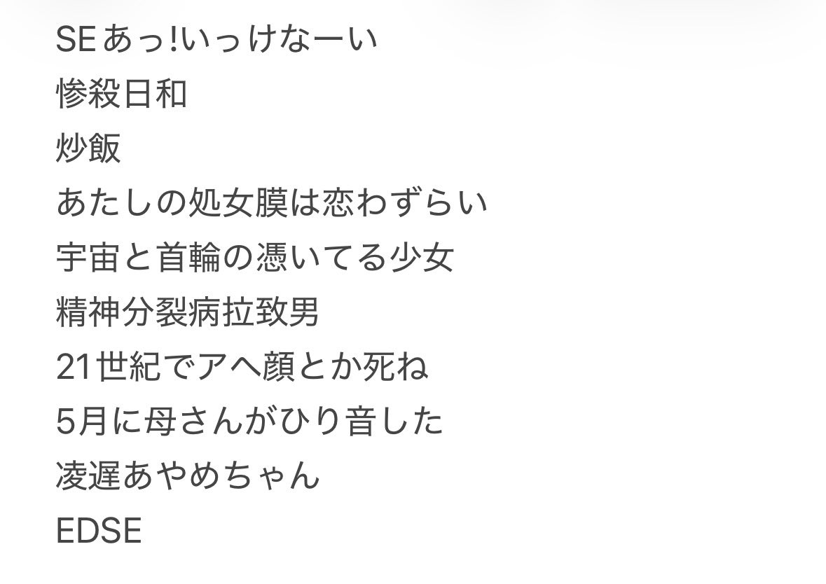 鮮血A子ちゃん 人類屠殺公式 tweet media