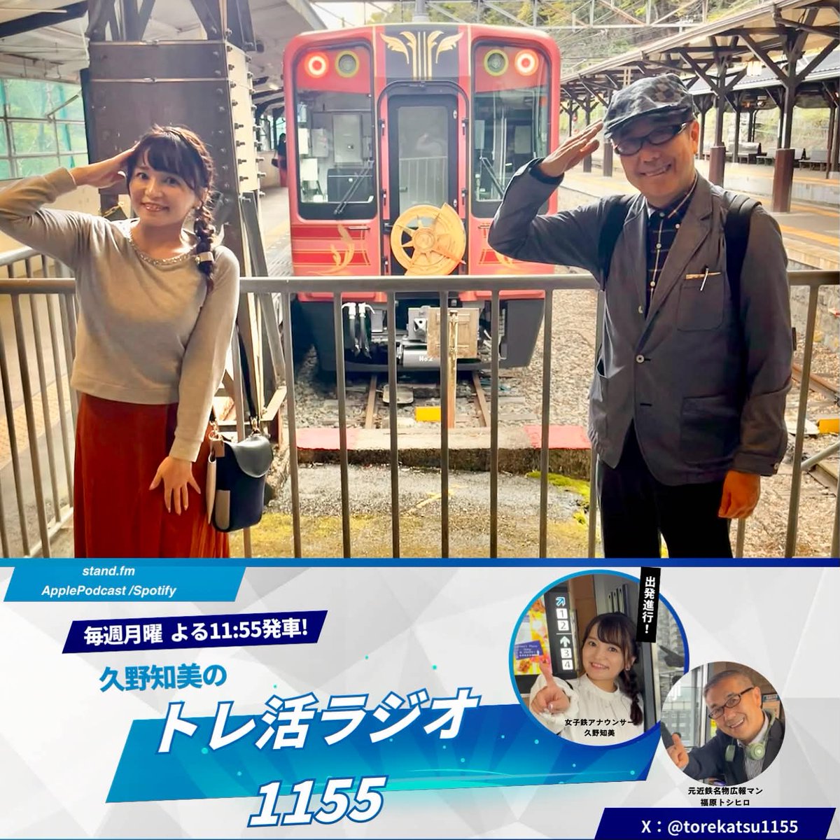 元近鉄名物広報マンBOSS🚝 tweet media