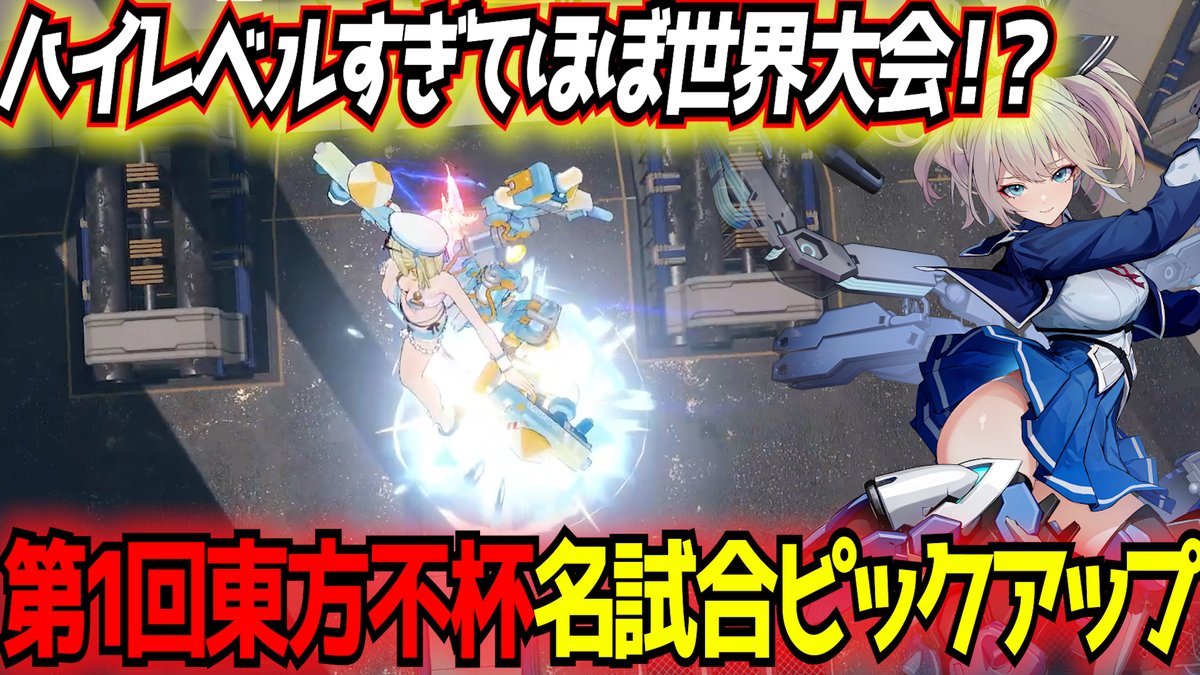 東和正@5/17 星の翼固定大会予定! tweet media