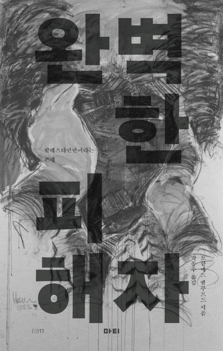 무연 tweet media