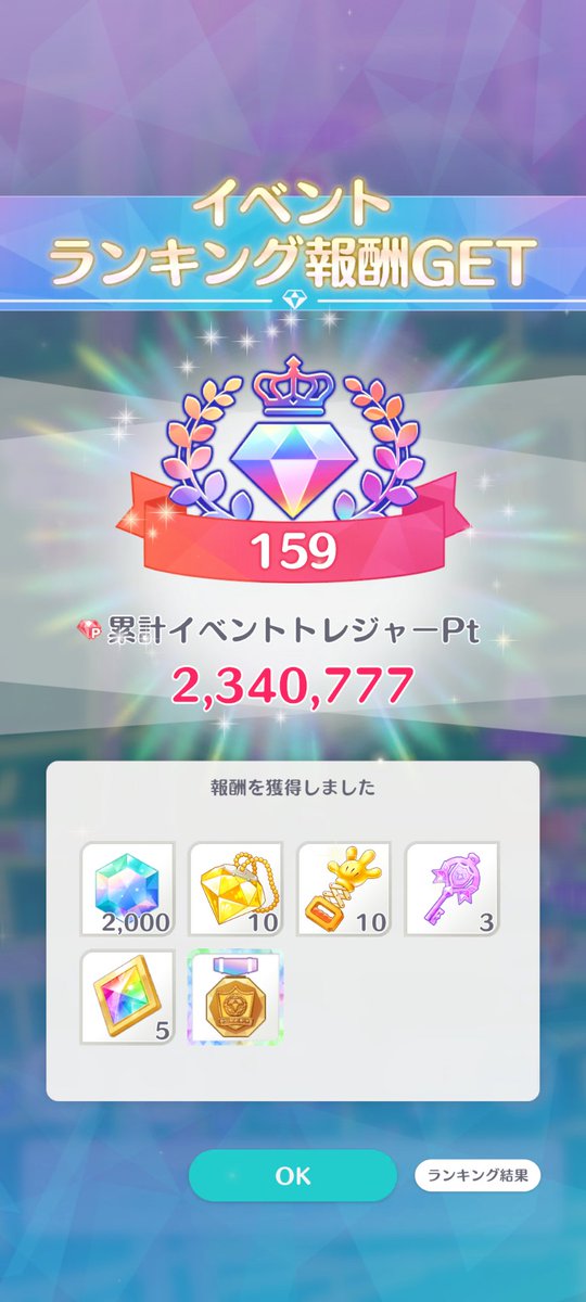すきっぷ tweet media