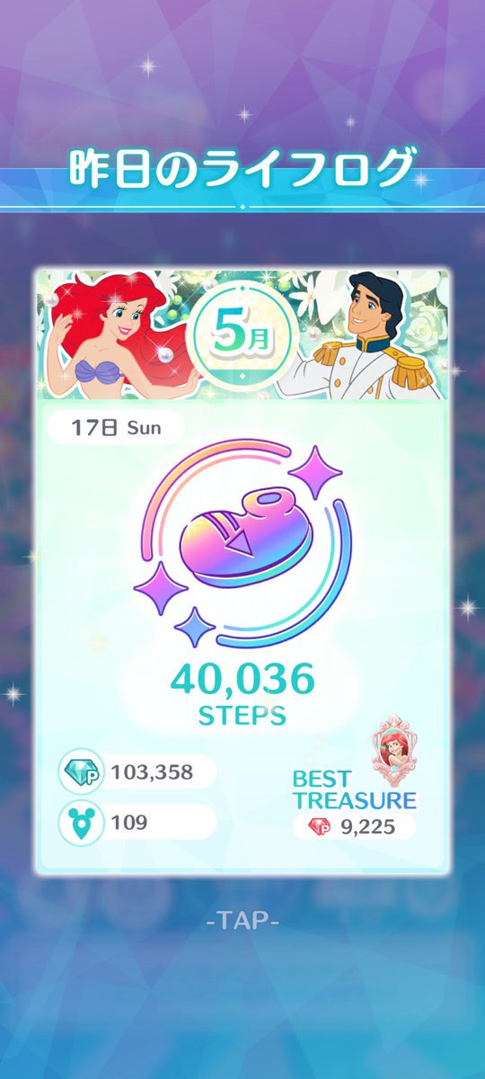 すきっぷ tweet media