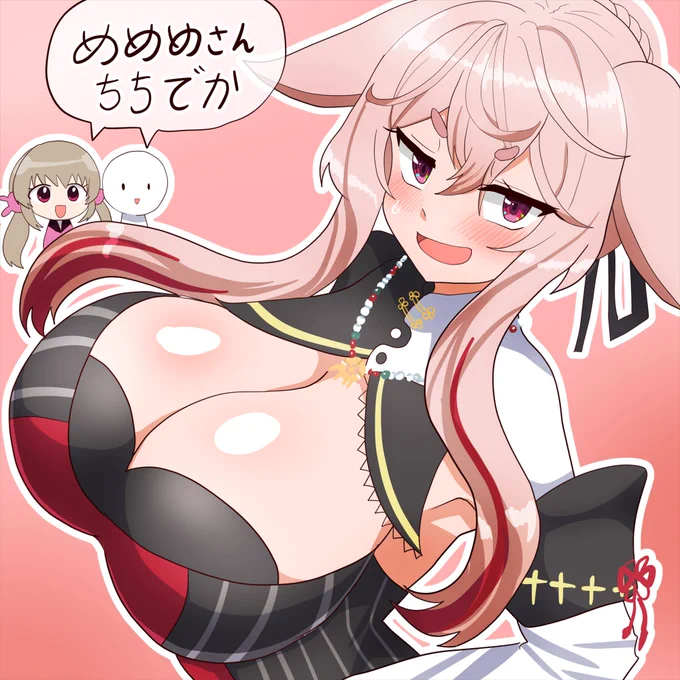 エ、エロガキっ…!!
#めめアート 