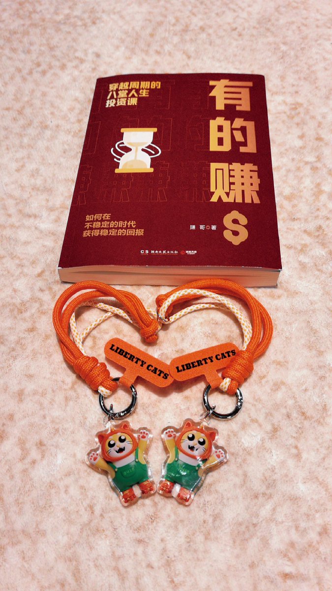 LibertyCin13040's tweet photo. 拿到猫猫两周年周边啦，和猫猫一起拆的还有一盒skullpanda，突然就涌起一种感动，拆泡泡玛特的时候内心毫无感觉，就觉得这是个漂亮娃娃，但是拆猫猫包装的时候满怀期待，摩挲它，爱不释手。

人和人的关系 人和物的关系本质上都是一种链接，它和我有着具体的链接和归属，我知道它的故事，它的来时路，知道它于高峰低���的波折，知道它背后有着多少人共同的价值观和努力，也知道它代表的向往和精神内核。似乎更加理解了IP的意义，是一群人的陪伴 懂得 认同 归属 自由 向往和热爱，于��千人群中彼此认出：我们是同一类人。

在每一个早出晚归的背影中，浩渺星空，夜色浓浓，我们并不孤独。