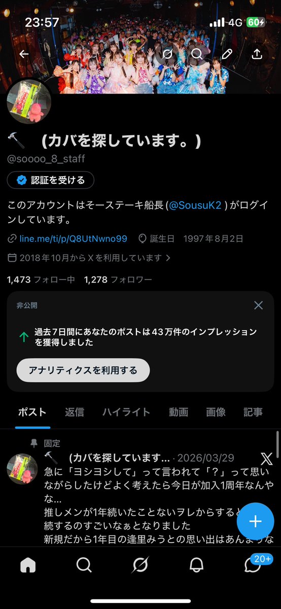 🔨　(カバを探しています。) tweet media