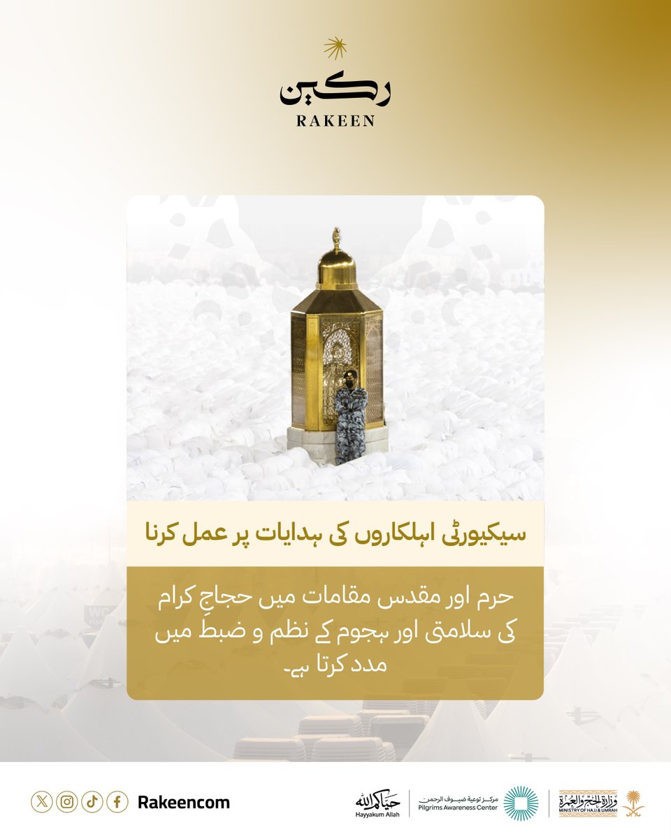 ركين | RAKEEN tweet media
