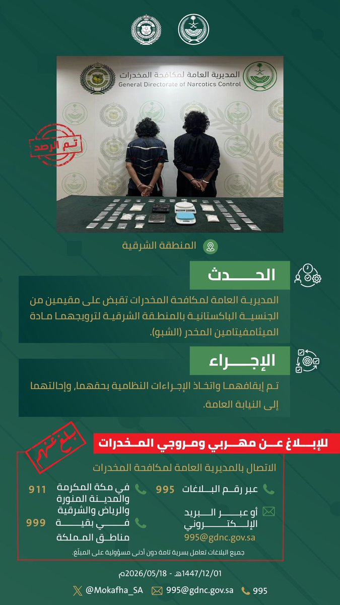 أخبار حفرالباطن tweet media