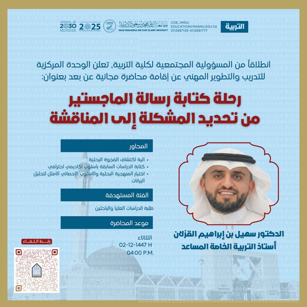 كلية التربية tweet media