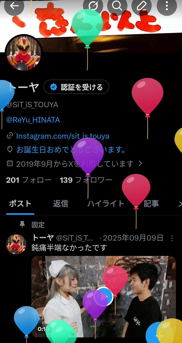 トーヤ tweet media