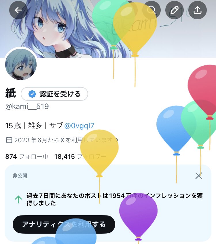 kami__519's tweet photo. 誕生日です‼️‼️
16歳になりました‼️‼️‼️ https://t.co/mEDezaZI8F