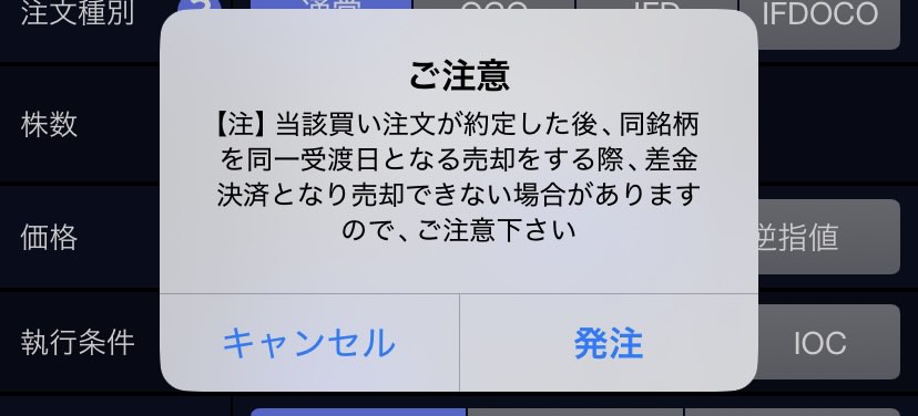aarxu7's tweet photo. 初心者なので意味わからないんですが、
 同じ銘柄を2回以上売買できないって事ですか？🫨 https://t.co/GAHOTcHR2X
