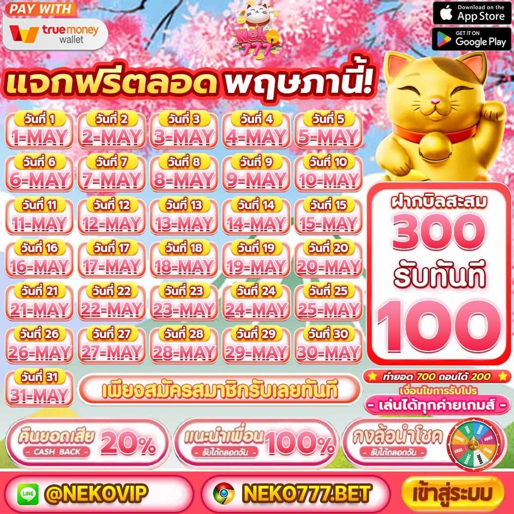 _Neko_777_'s tweet photo. 🧧ฝากต่อวัน 300 รับฟรี 100 ถอนไปเลย 200
🗃ถอนโปรเด็ด พร้อมเกมส์มันส์

🧧คืนยอดเสียทุกวัน 20%
🗃 แนะนำเพื่อนรับ 50%
🏆สมัคร - เข้าสู่ระบบ https://t.co/vsWLnAL8qU

#เครดิตฟรีไม่ต้องฝากไม่ต้องแชร์ล่าสุดวันนี้ https://t.co/F1OywwCGoR