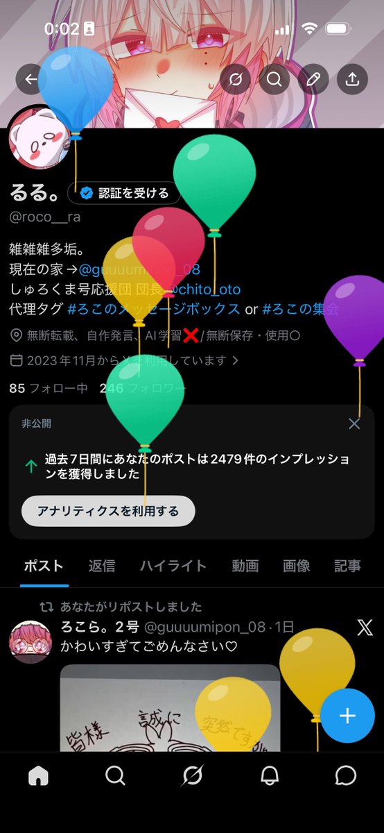 ろこら。2号 tweet media