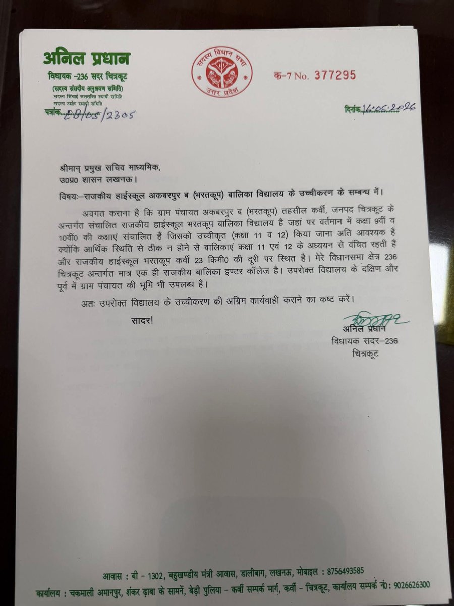 Anilpradhan01's tweet photo. श्रीमान सचिव माध्यमिक शिक्षा उत्तर प्रदेश से मिलकर विभिन्न विषयों पर माँग पत्र प्रेषित कर कार्यवाही करने का अनुरोध किया 
@samajwadiparty
@diochitrakoot https://t.co/IlxOWq6ptT