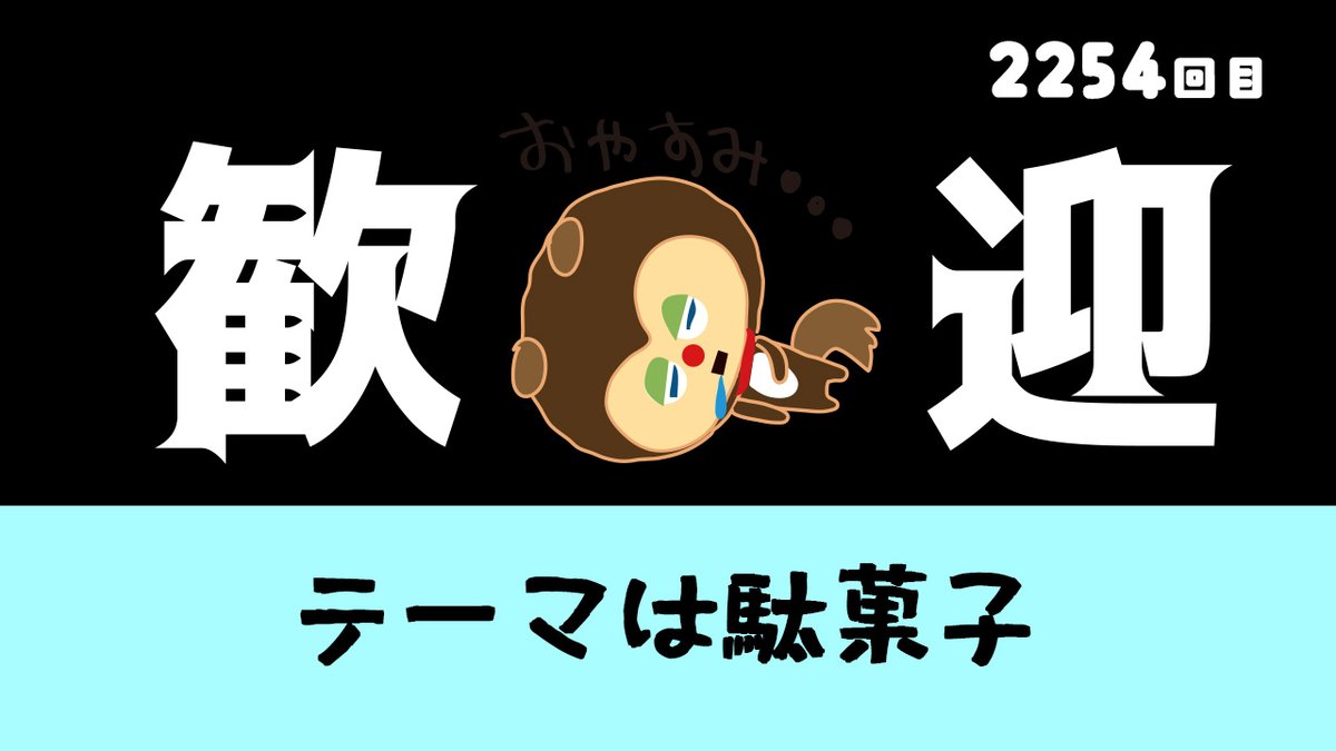 tossysan's tweet photo. ひきこもりすアワーvol2254を公開しました。ストリートファイターには沢山思い出があるんだ。ボクが一番遊んだのはストIIダッシュじゃないかな。ゲームセンターで。ひきこもりすって呼ばれる前だから数十年も前だと思う。リュウを使ってたよ。と昔語りを始めるリス君でした
#毎日アニメ #jamkitchen https://t.co/66CegGCscE