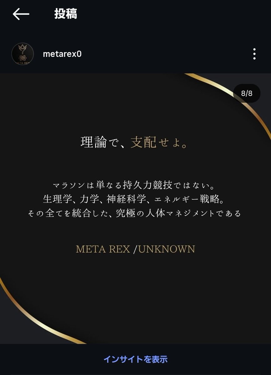 META-REX/ UNKNOWN tweet media