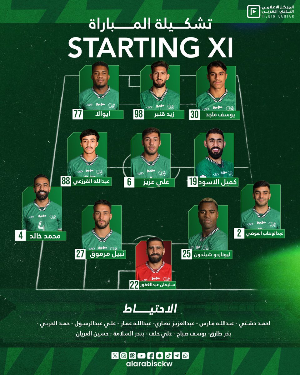 النادي العربي الرياضي tweet media