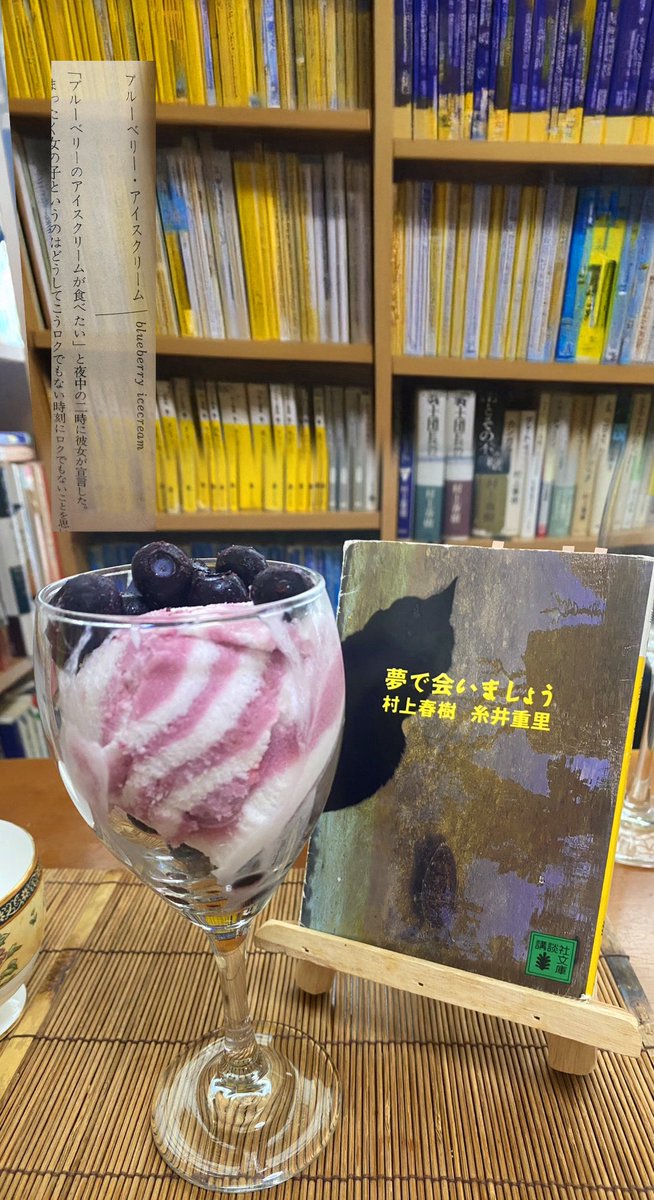 bot71494063's tweet photo. 📕ムラカミュージック＆ハルキッチン📕
#夢で会いましょう
#ブルーベリーアイス

作中BGMは、もーつぁると

https://t.co/UpCmreXdiP https://t.co/tJWGfCUqyz