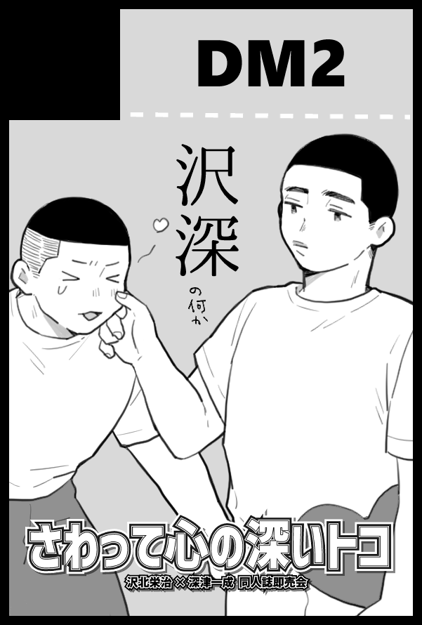 ドム郎 tweet media