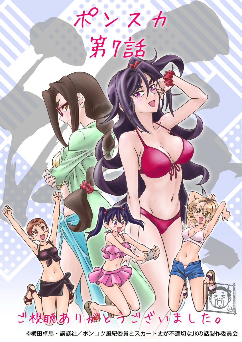 『ポンコツ風紀委員とスカート丈が不適切なJKの話』 第7話 夏休みの海で揺れる風紀と友情反応画像4