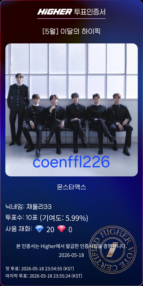 coenffl226's tweet photo. @HIGHER_twt #하이어 #HIGHER #몬스타엑스 #monstax #셔누형원 #쇼음악중심방청권

꼭꼭 가고싶어요 유닛컴백 눈으로 보게해주세요🫪🫪🥹 https://t.co/if8V8Kdt7t