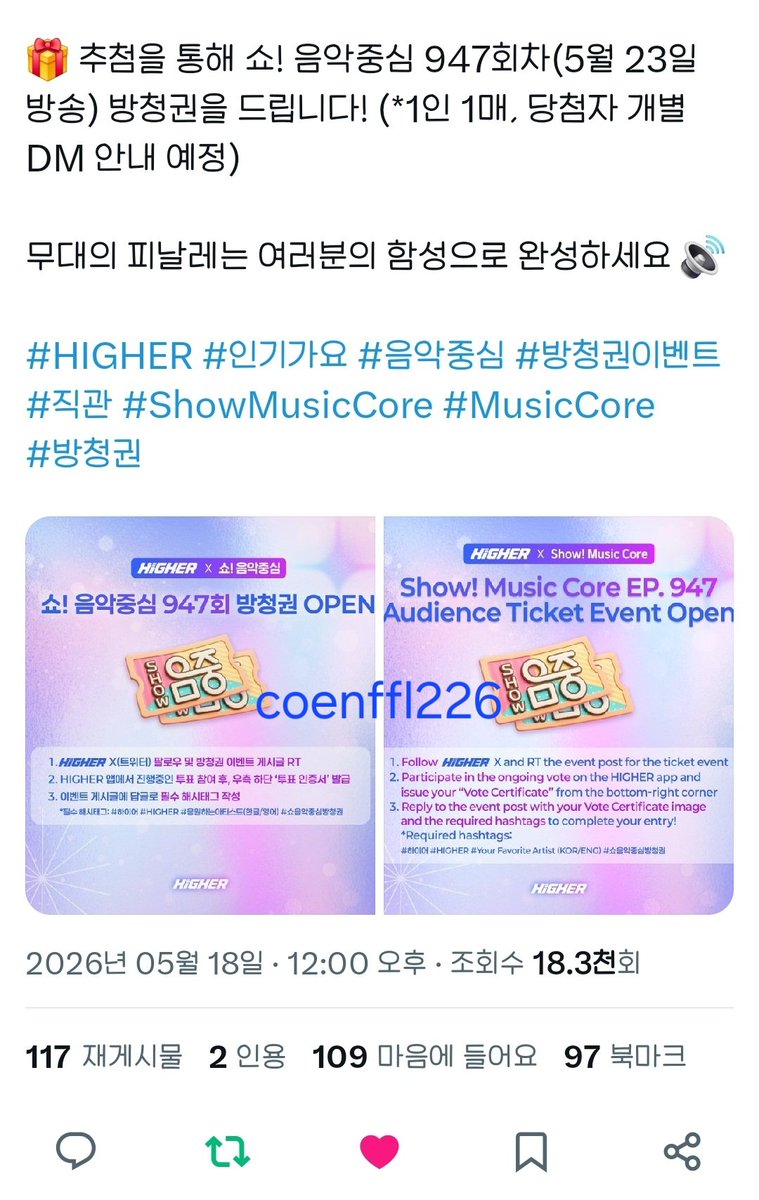 coenffl226's tweet photo. @HIGHER_twt #하이어 #HIGHER #몬스타엑스 #monstax #셔누형원 #쇼음악중심방청권

꼭꼭 가고싶어요 유닛컴백 눈으로 보게해주세요🫪🫪🥹 https://t.co/if8V8Kdt7t