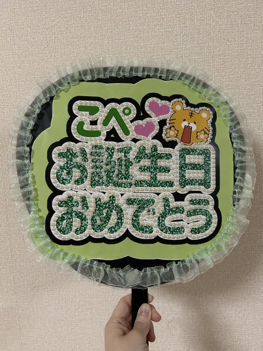 riapi_kope's tweet photo. こぺ💚40歳のお誕生日おめでとう🎂
これからもずっと応援してます✨

#リアルピースこペ誕生祭2026
＃奇跡の40歳 https://t.co/buZ8cPYQt2
