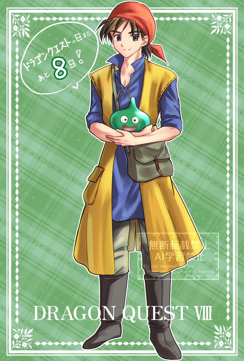 DQ40th