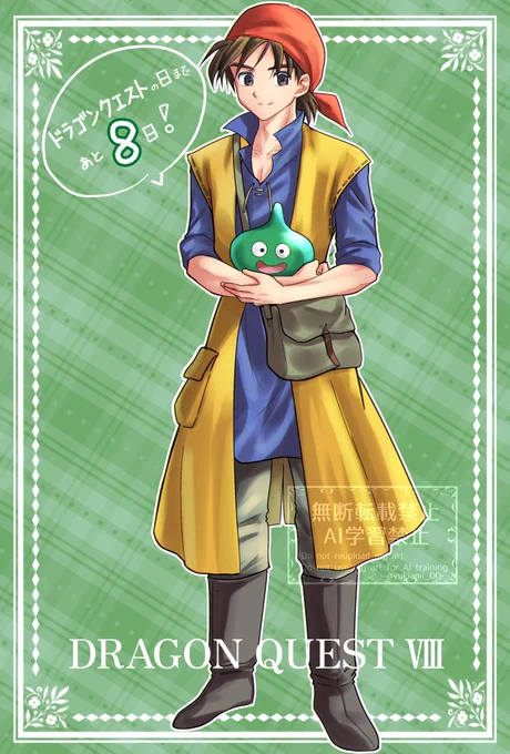 ドラゴンクエスト40周年まで あと8日! #ドラクエの日カウントダウン #DQ40th