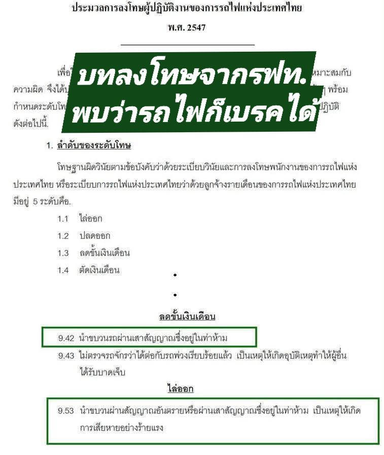 nengbinloei's tweet photo. @Postercrash คนโบกหากปฎิบัติตามระเบียบขั้นตอนครบถ้วนก้ไม่ผิดครับ ก็ต้องไปพิสูจน์ ส่วนคนขับนี่ไม่น่ารอด https://t.co/cR9mACXSUz