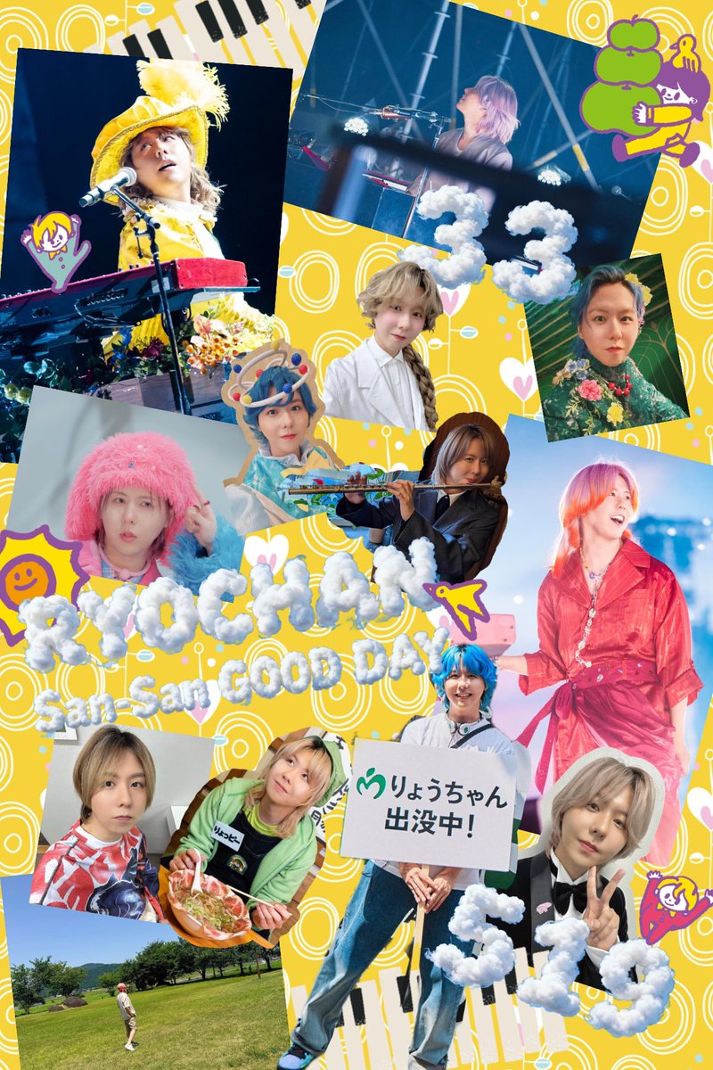 りょうちゃんお誕生日おめでとうーー！！🎉🎂 いつも貴方の笑顔と演奏
