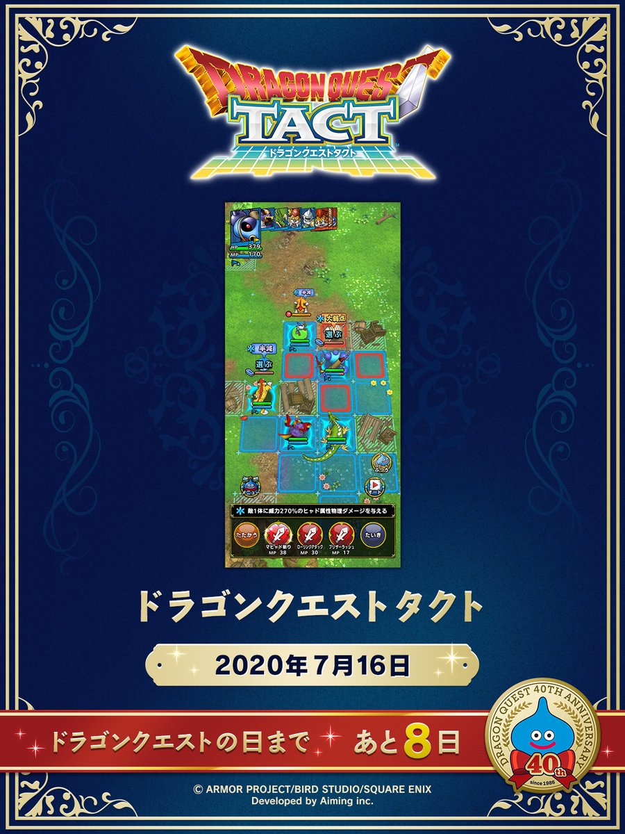 ドラゴンクエスト宣伝担当 tweet media