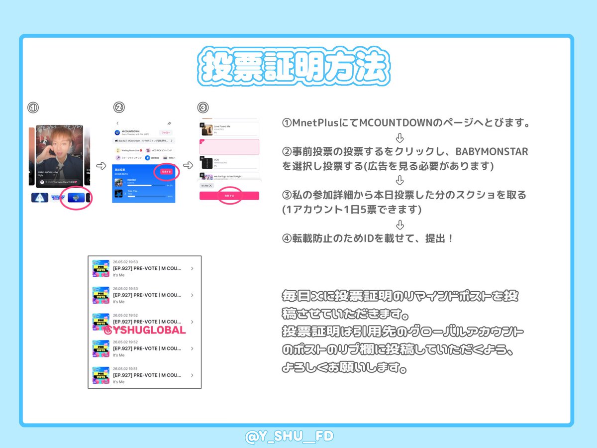山下柊 FD 【しゅーぷす】🐏 tweet media